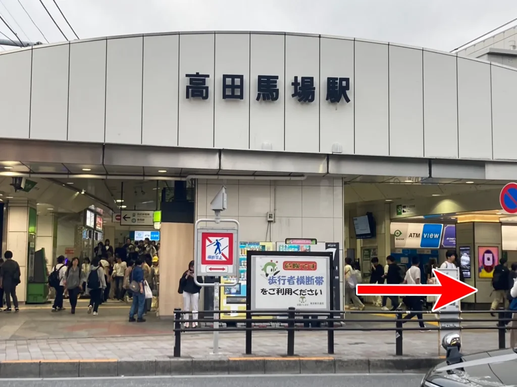 高田馬場駅画像